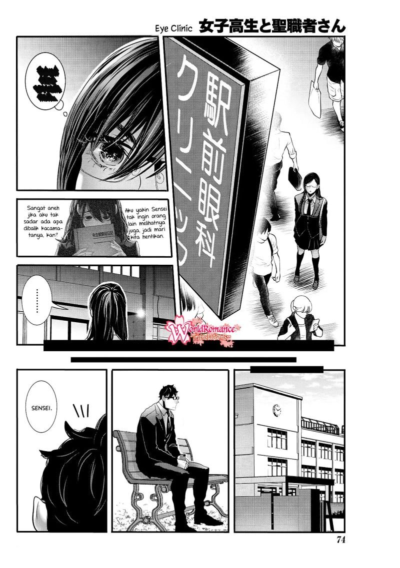 Joshikousei to Seishokusha-san Chapter 26