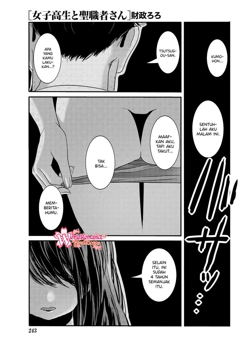 Joshikousei to Seishokusha-san Chapter 29