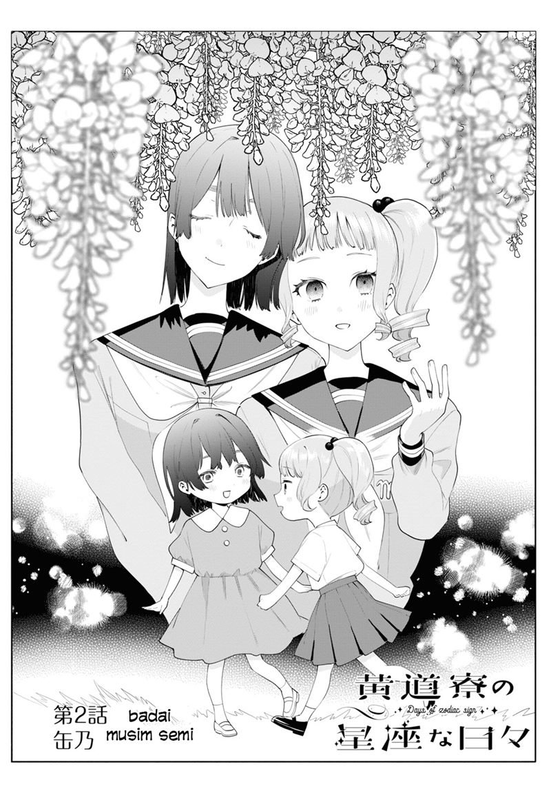 Koudouryou no Seizana Hibi Chapter 2