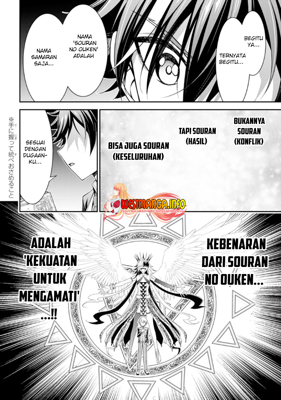 Tensei Gotoki De Nigerareru To Demo, Niisan? Chapter 18.2