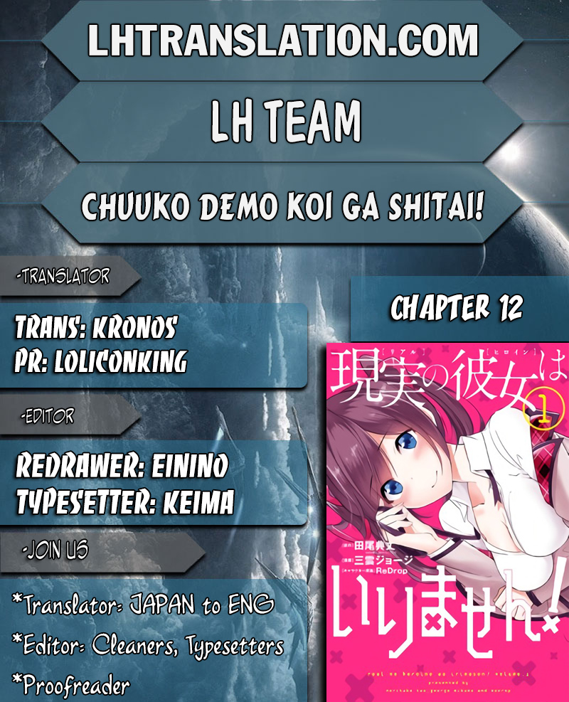 Chuuko demo Koi ga Shitai! Chapter 12
