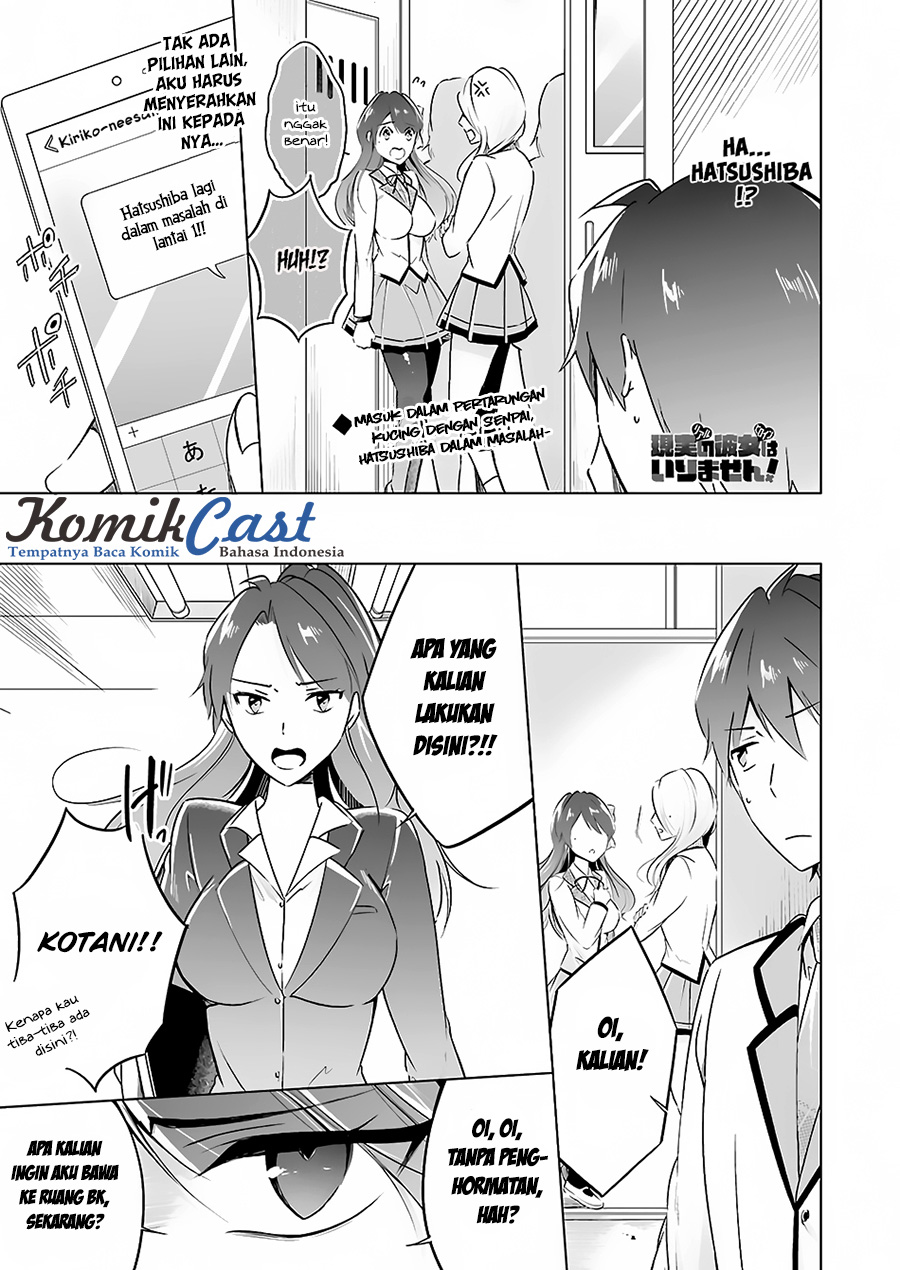 Chuuko demo Koi ga Shitai! Chapter 16