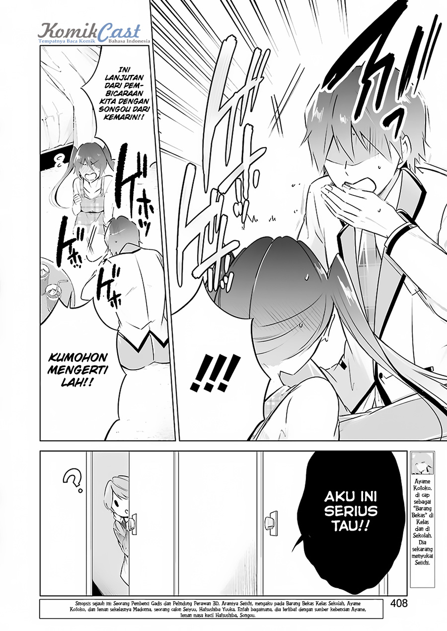 Chuuko demo Koi ga Shitai! Chapter 17