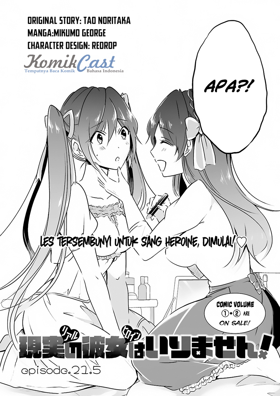 Chuuko demo Koi ga Shitai! Chapter 21.5