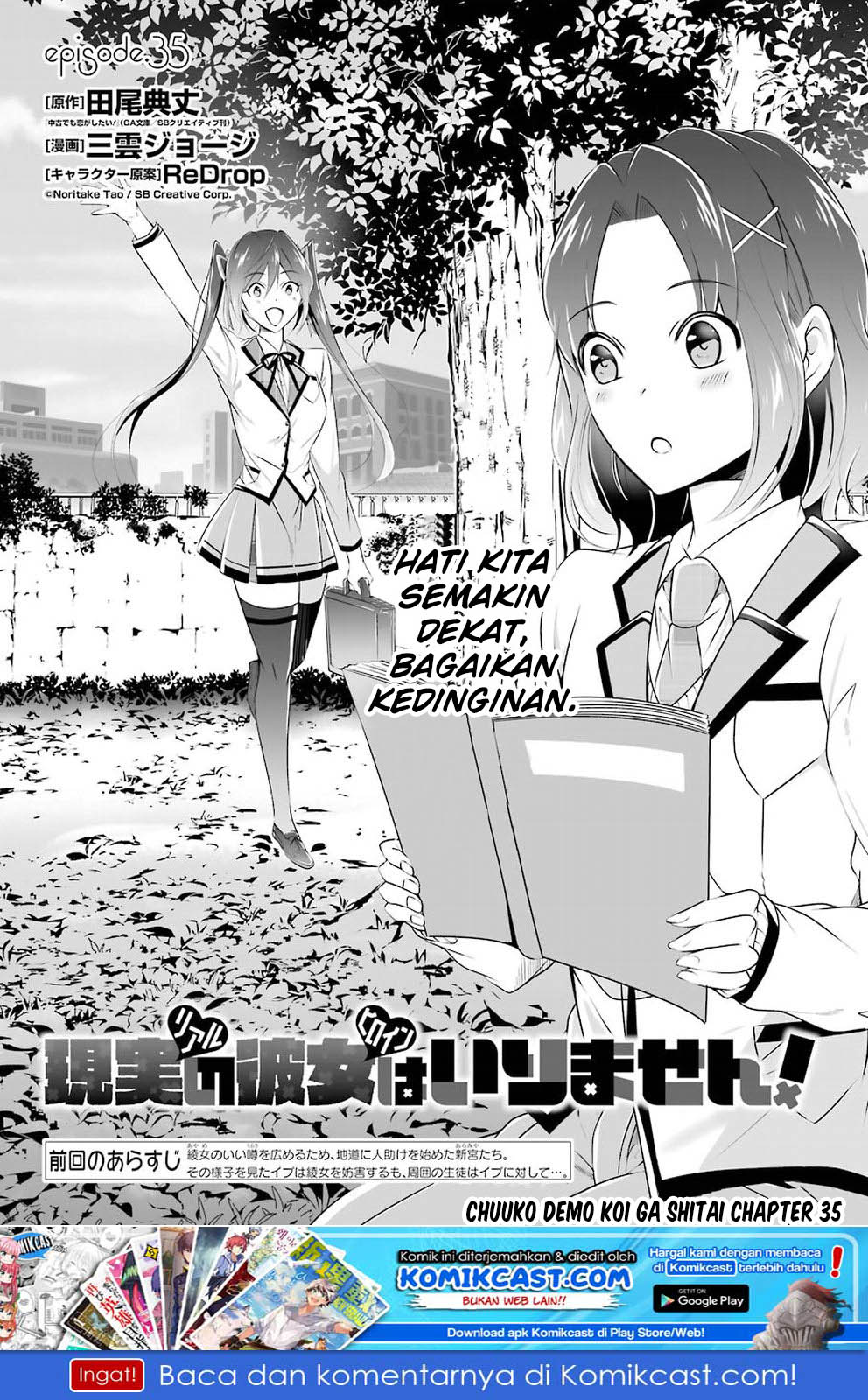 Chuuko demo Koi ga Shitai! Chapter 35