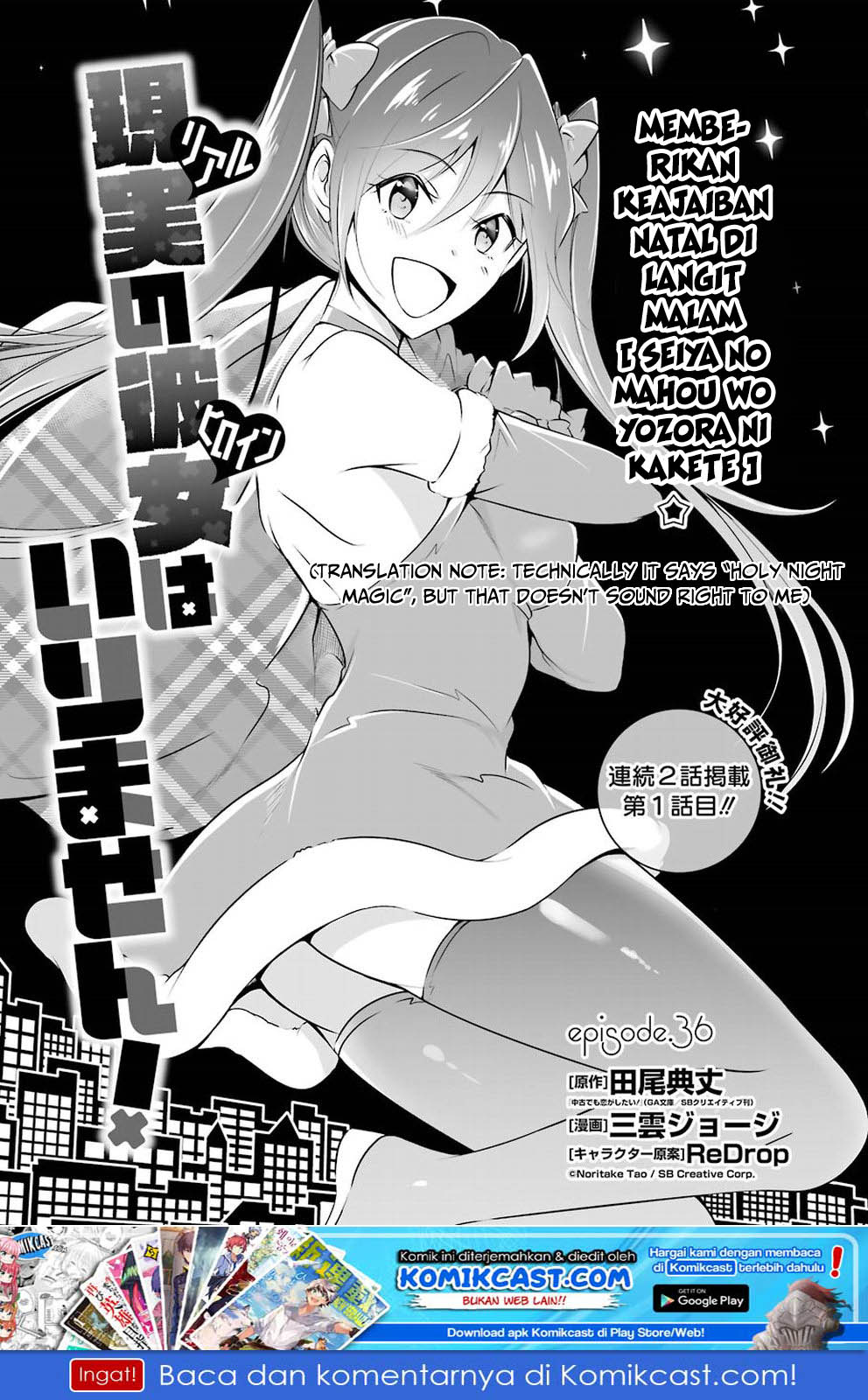 Chuuko demo Koi ga Shitai! Chapter 36