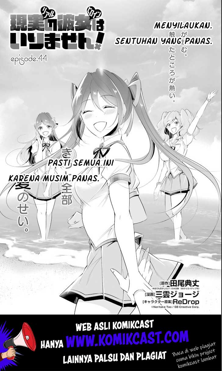 Chuuko demo Koi ga Shitai! Chapter 44