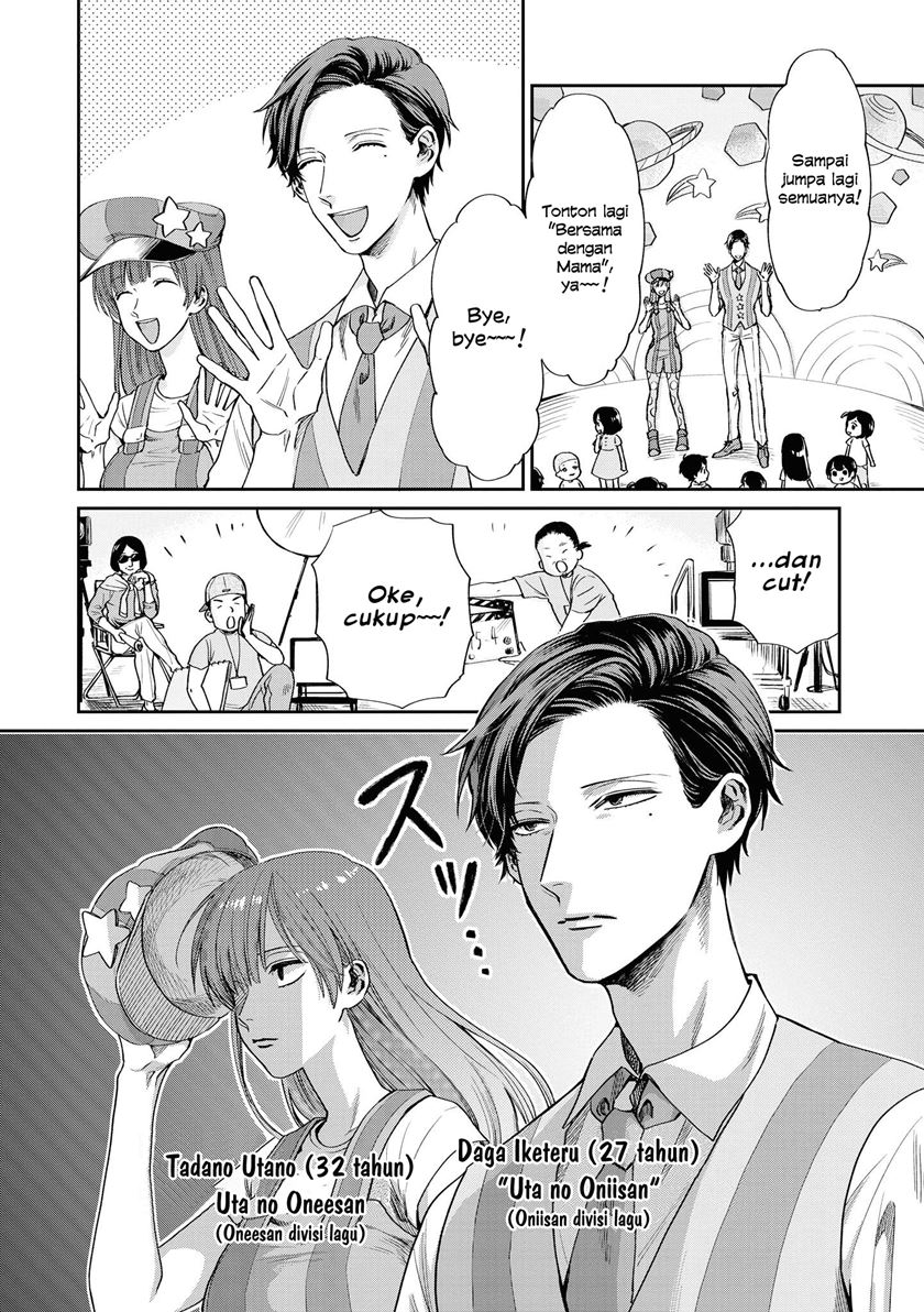 Uramichi Oniisan Chapter 3