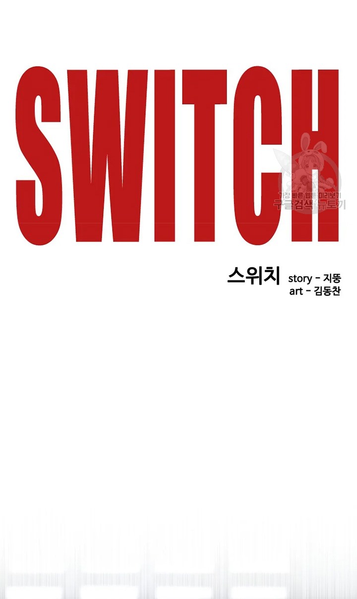 Switch Chapter 26.1