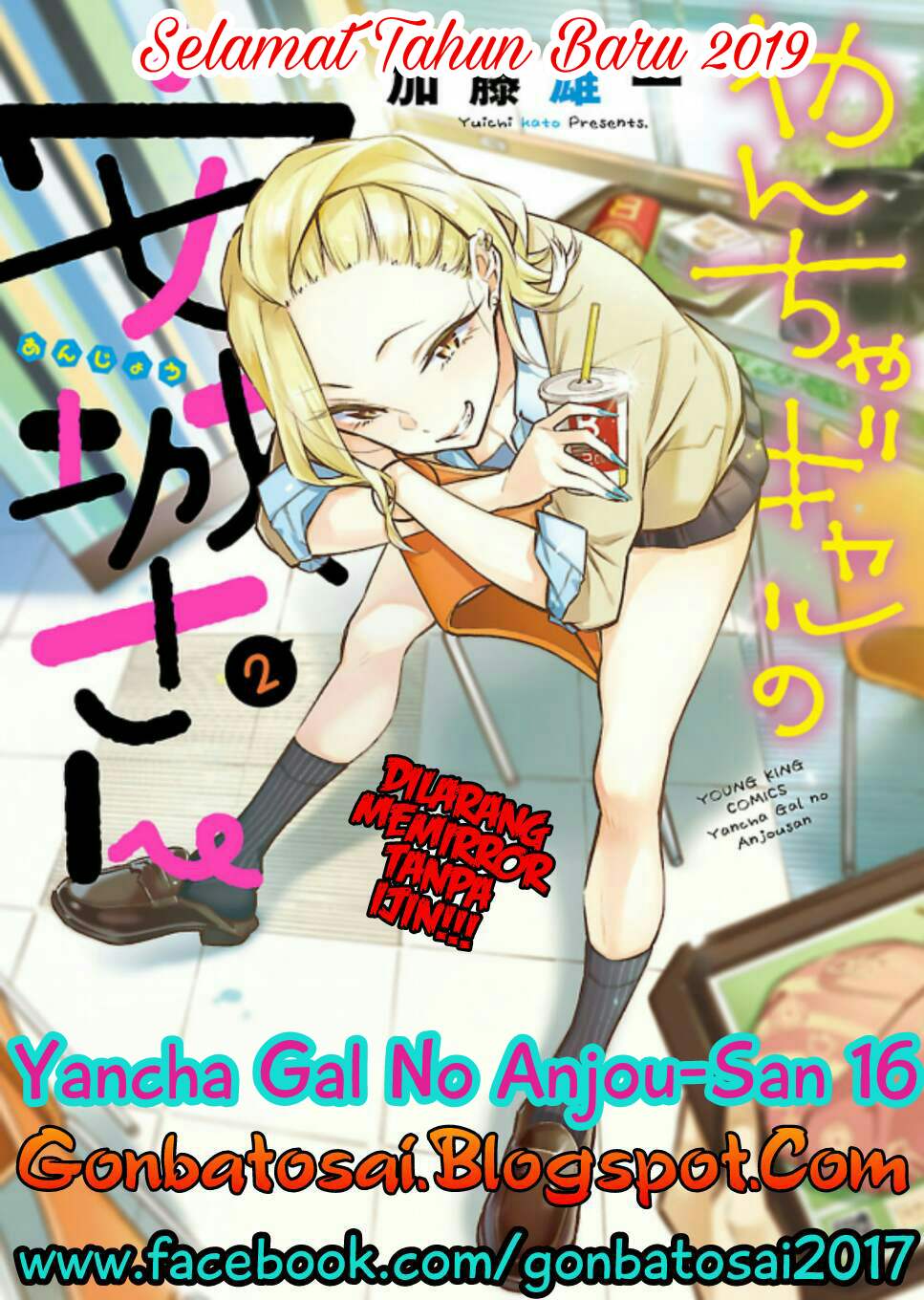 Yancha Gal no Anjou-san Chapter 16