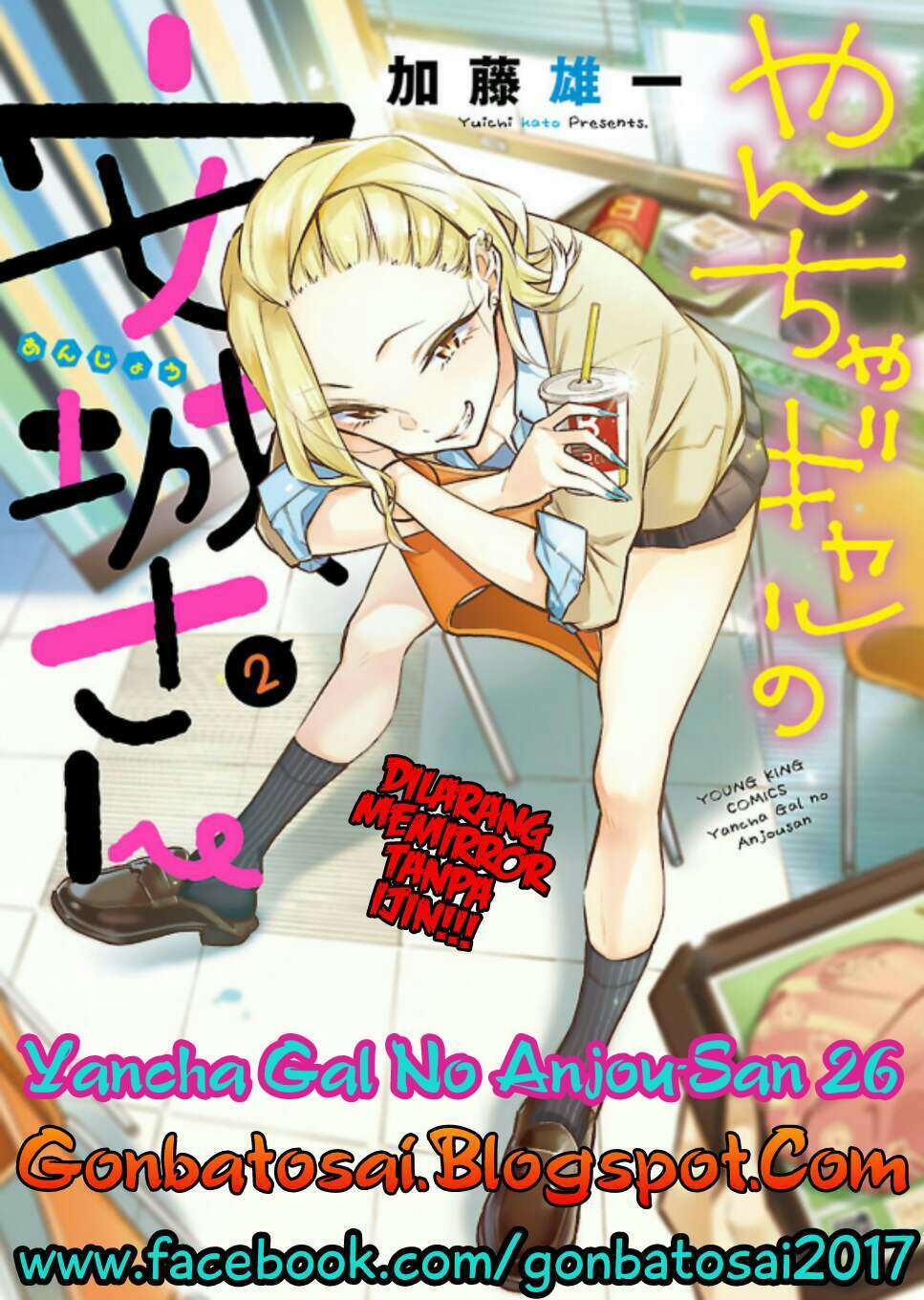 Yancha Gal no Anjou-san Chapter 26