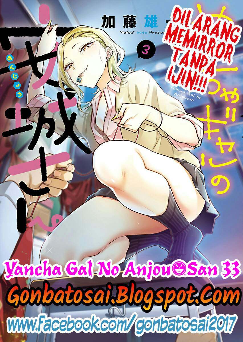 Yancha Gal no Anjou-san Chapter 33