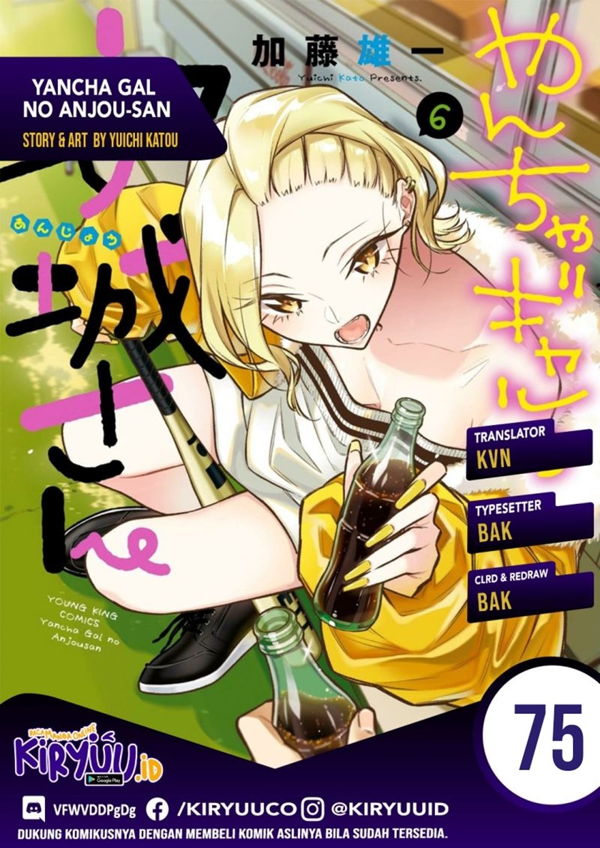 Yancha Gal no Anjou-san Chapter 75