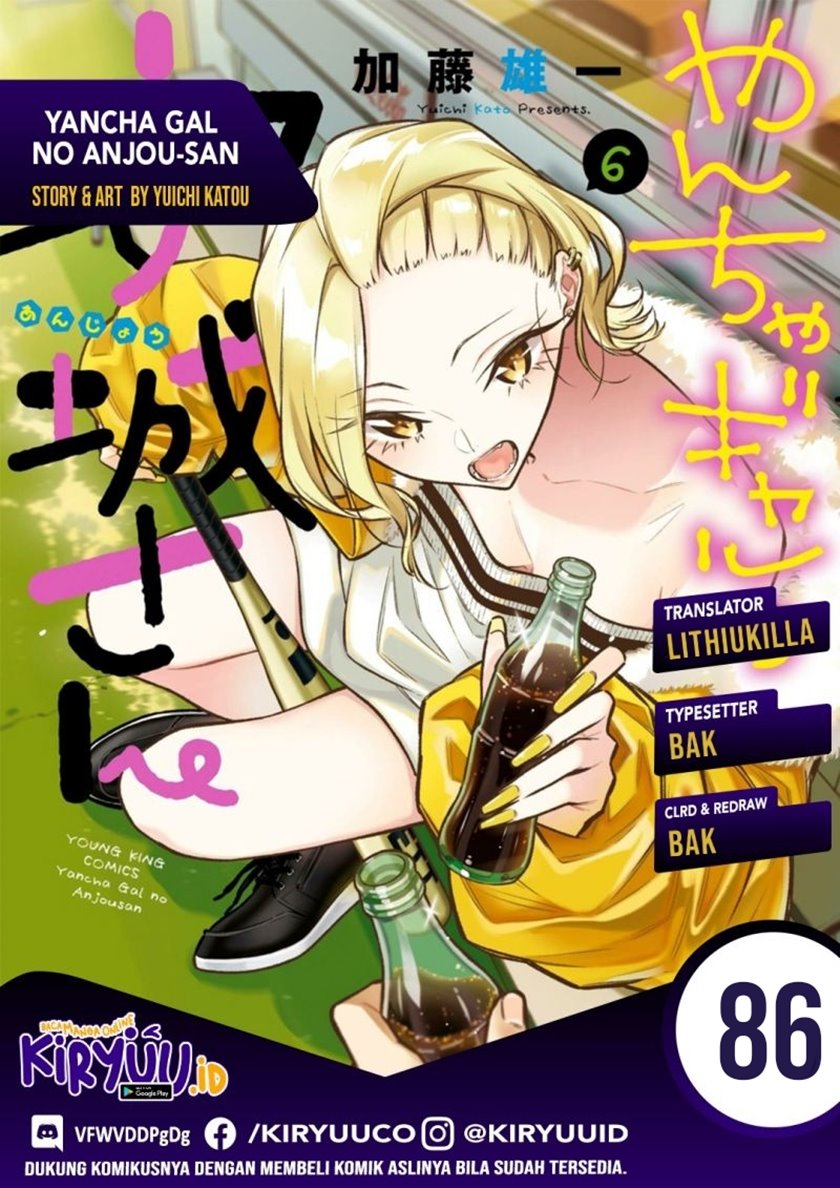 Yancha Gal no Anjou-san Chapter 86