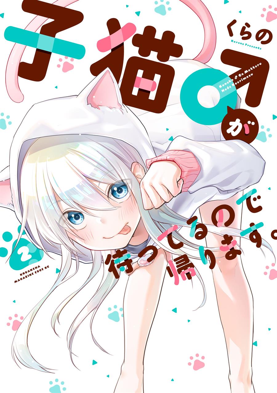 Koneko ♂ ga Matterunode Kaerimasu. Chapter 7