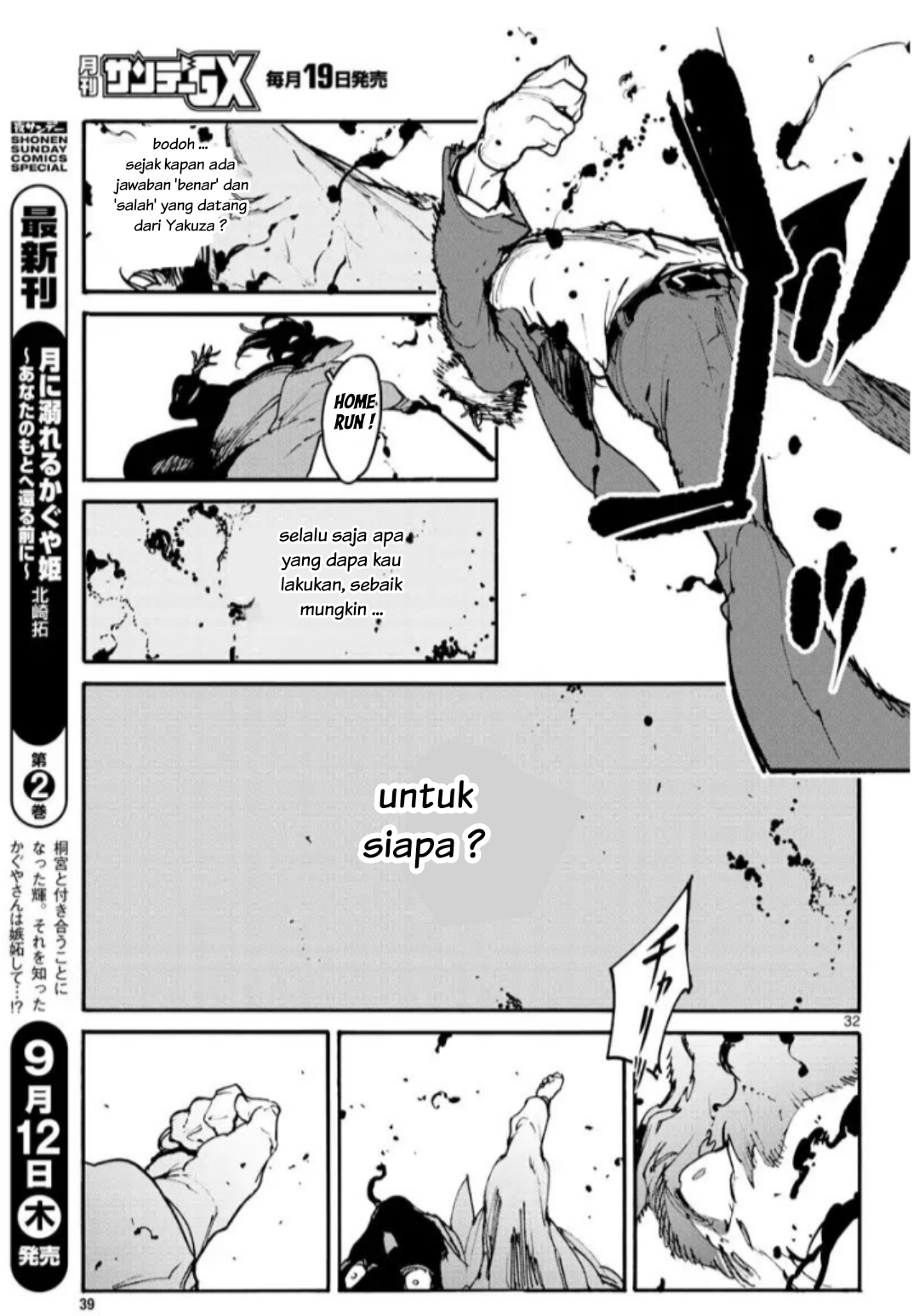 Ninkyou Tensei: Isekai no Yakuzahime Chapter 1