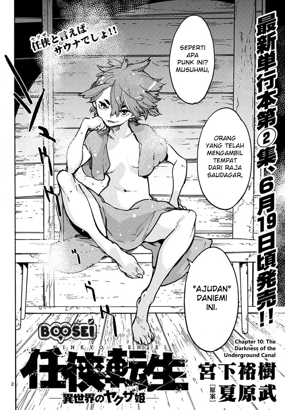 Ninkyou Tensei: Isekai no Yakuzahime Chapter 10