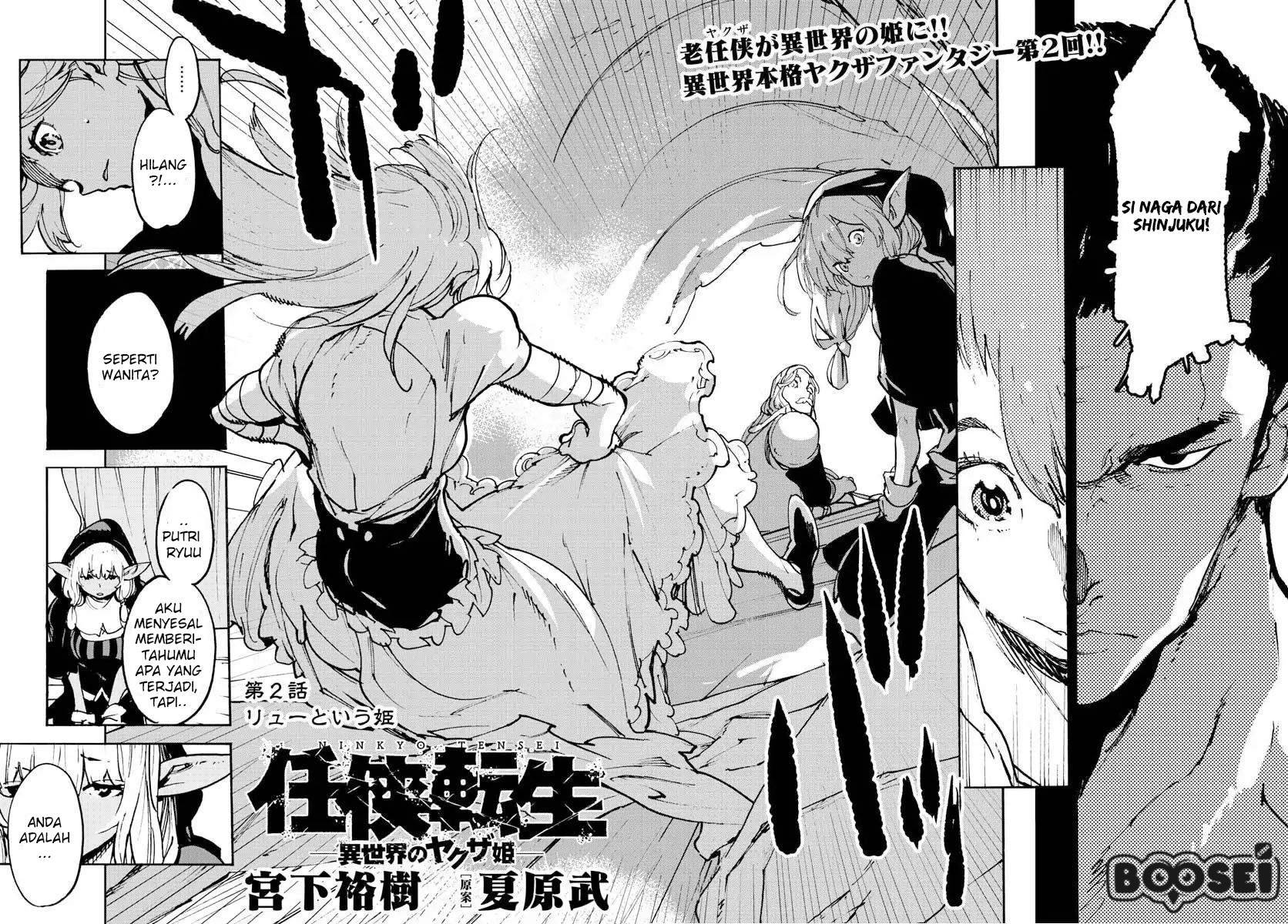 Ninkyou Tensei: Isekai no Yakuzahime Chapter 2
