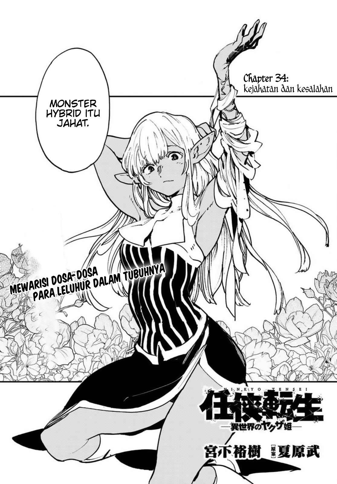 Ninkyou Tensei: Isekai no Yakuzahime Chapter 34