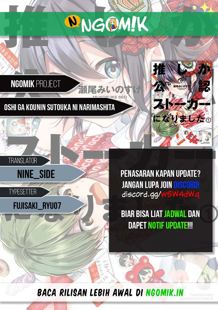 Oshi ga Kounin Sutouka ni Narimashita Chapter 2.2