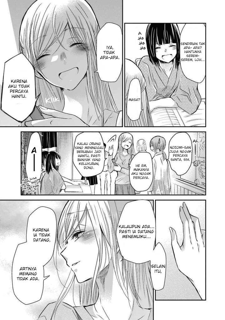 Ani no Yome to Kurashite Imasu. Chapter 32