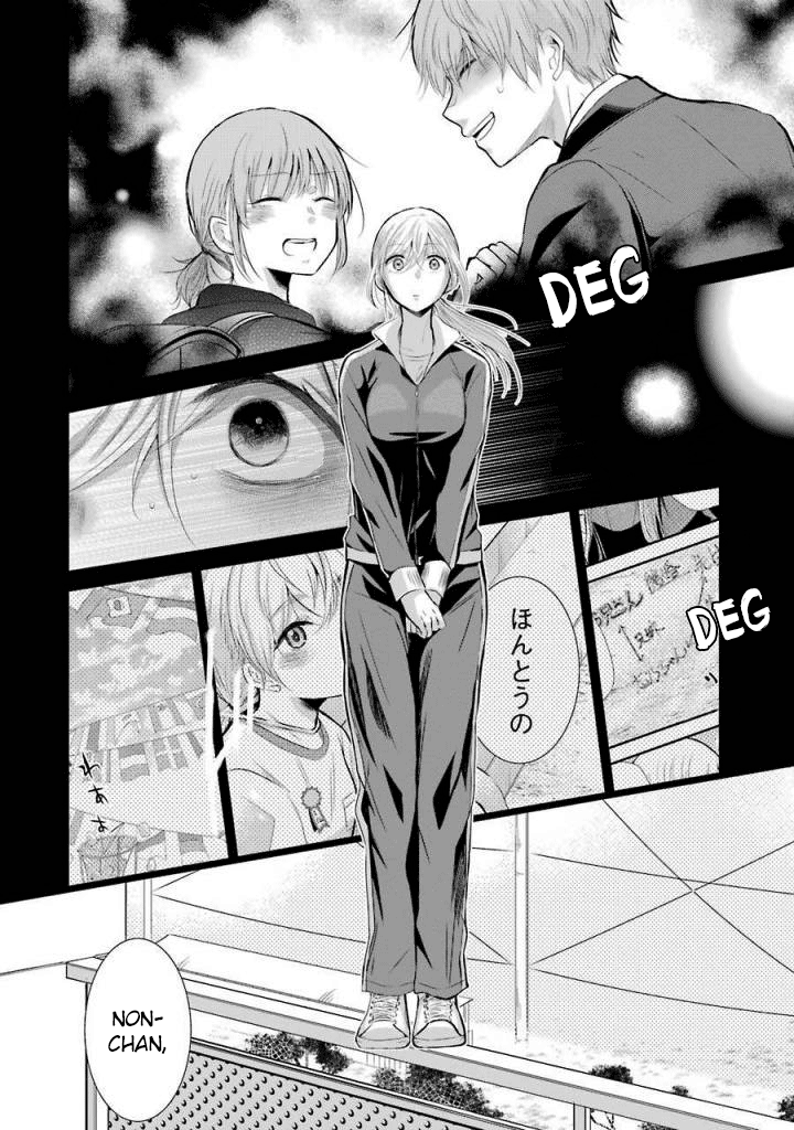 Ani no Yome to Kurashite Imasu. Chapter 40