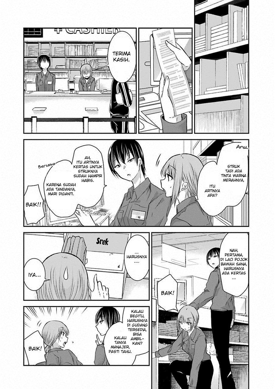 Ani no Yome to Kurashite Imasu. Chapter 43