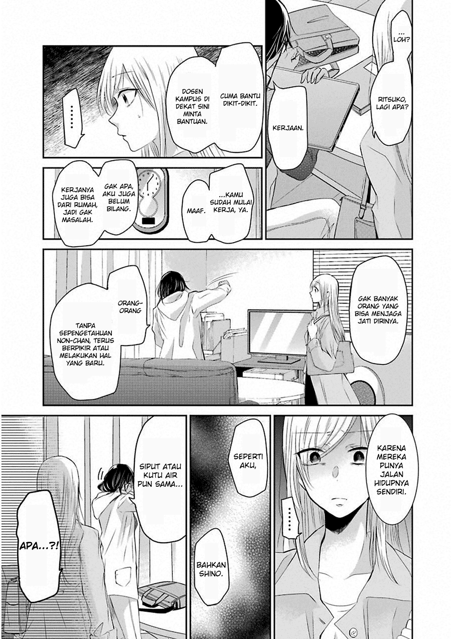 Ani no Yome to Kurashite Imasu. Chapter 44