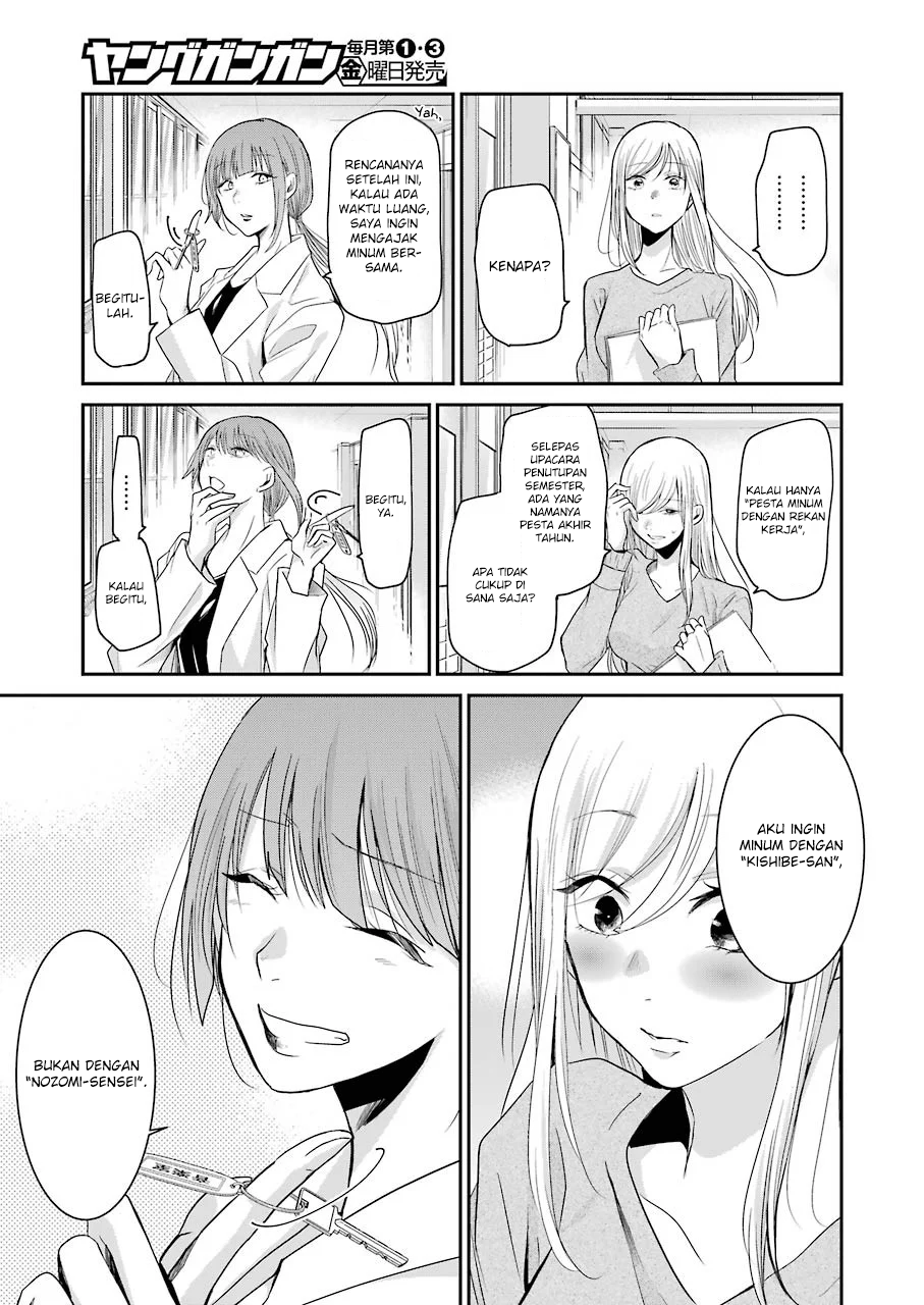 Ani no Yome to Kurashite Imasu. Chapter 74