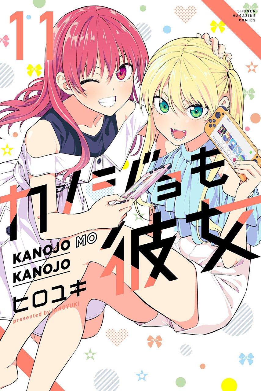 Kanojo mo Kanojo Chapter 103