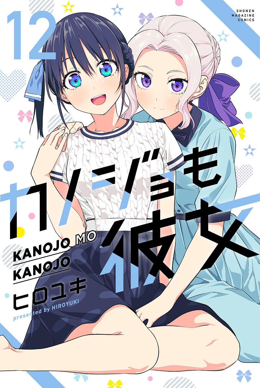 Kanojo mo Kanojo Chapter 115