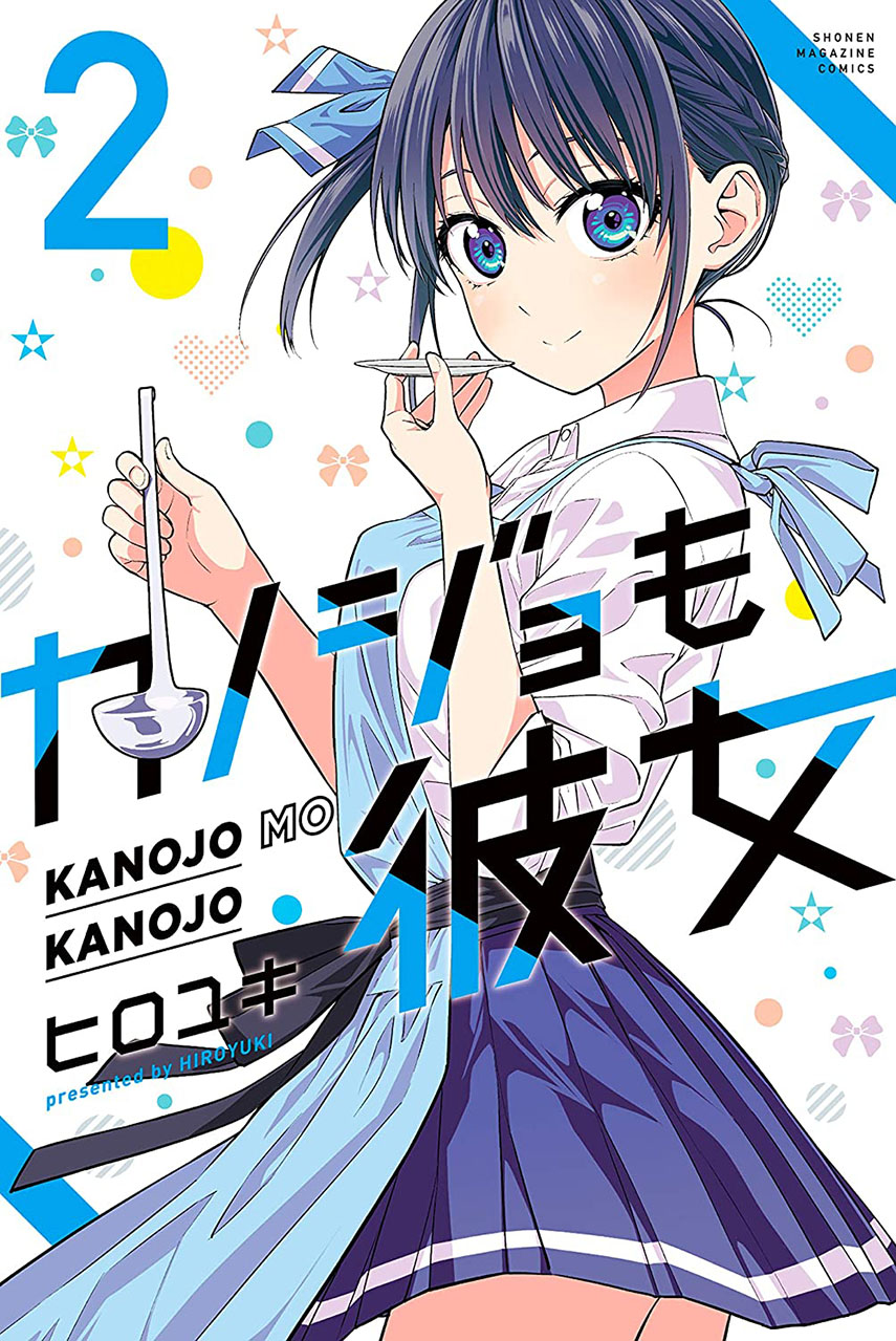 Kanojo mo Kanojo Chapter 12