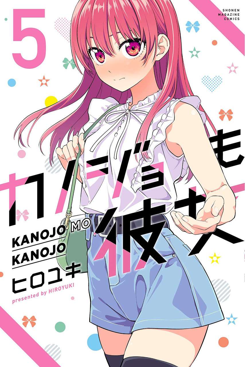 Kanojo mo Kanojo Chapter 41