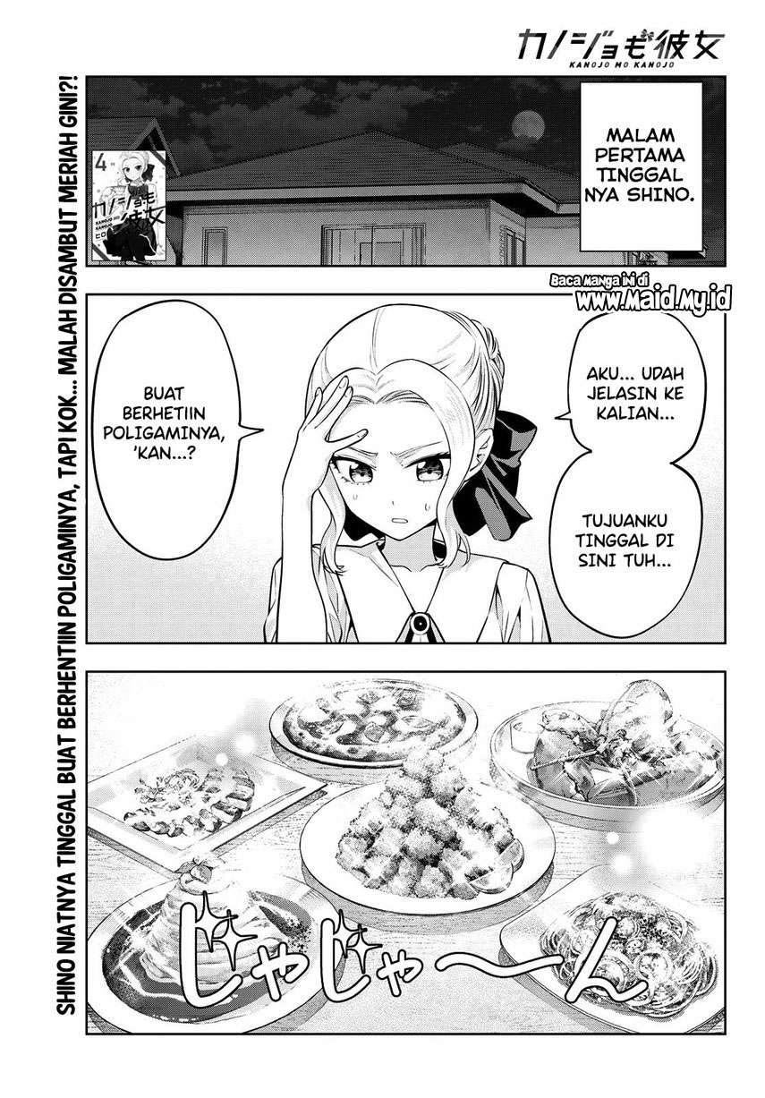 Kanojo mo Kanojo Chapter 47