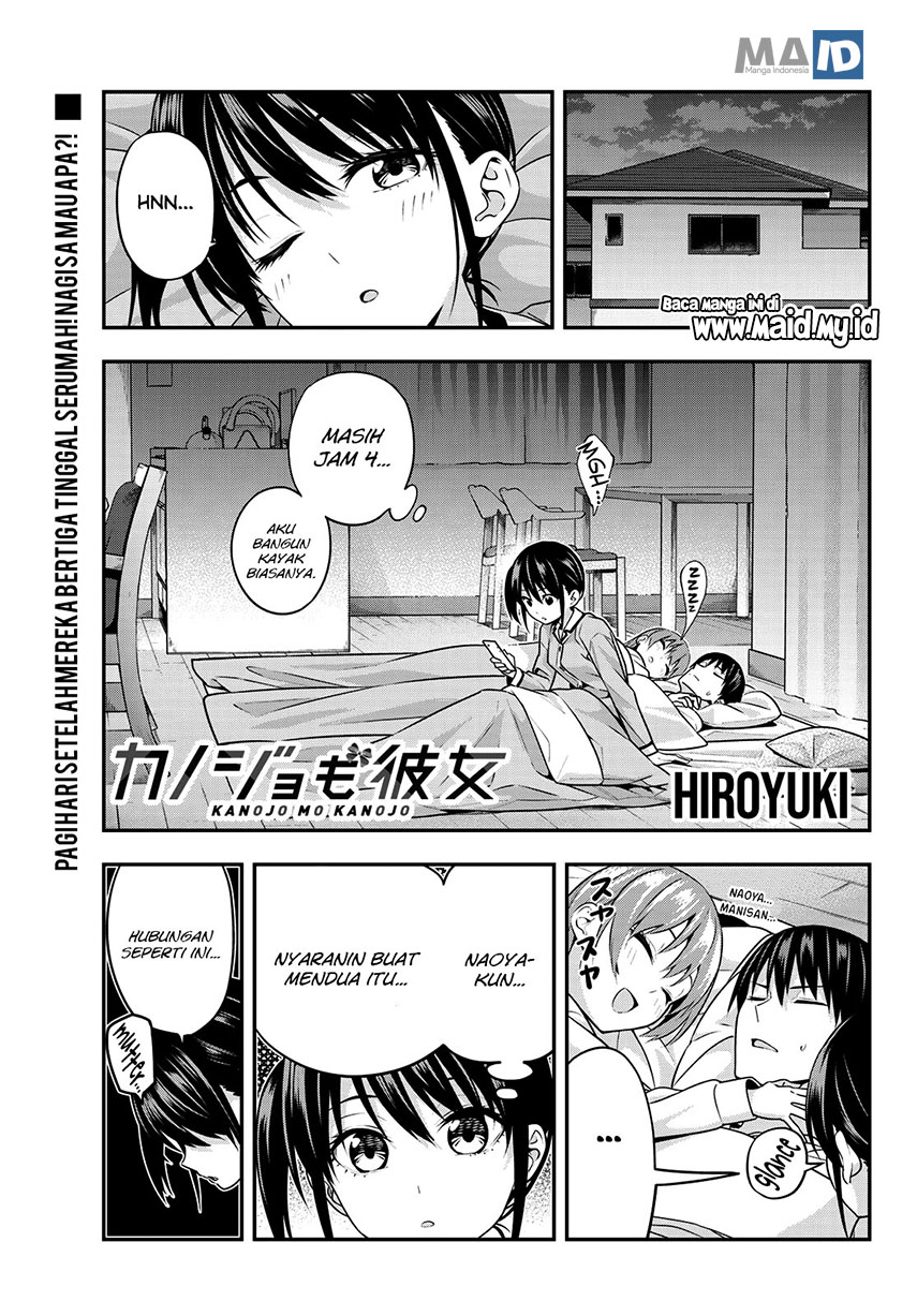 Kanojo mo Kanojo Chapter 5