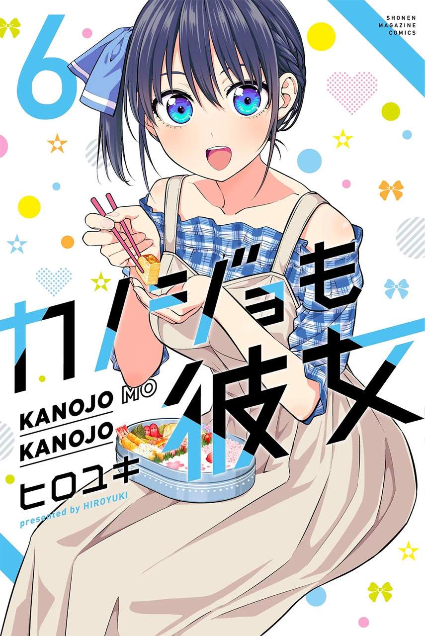 Kanojo mo Kanojo Chapter 56