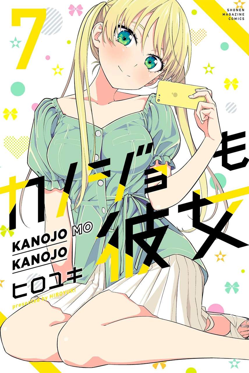 Kanojo mo Kanojo Chapter 67