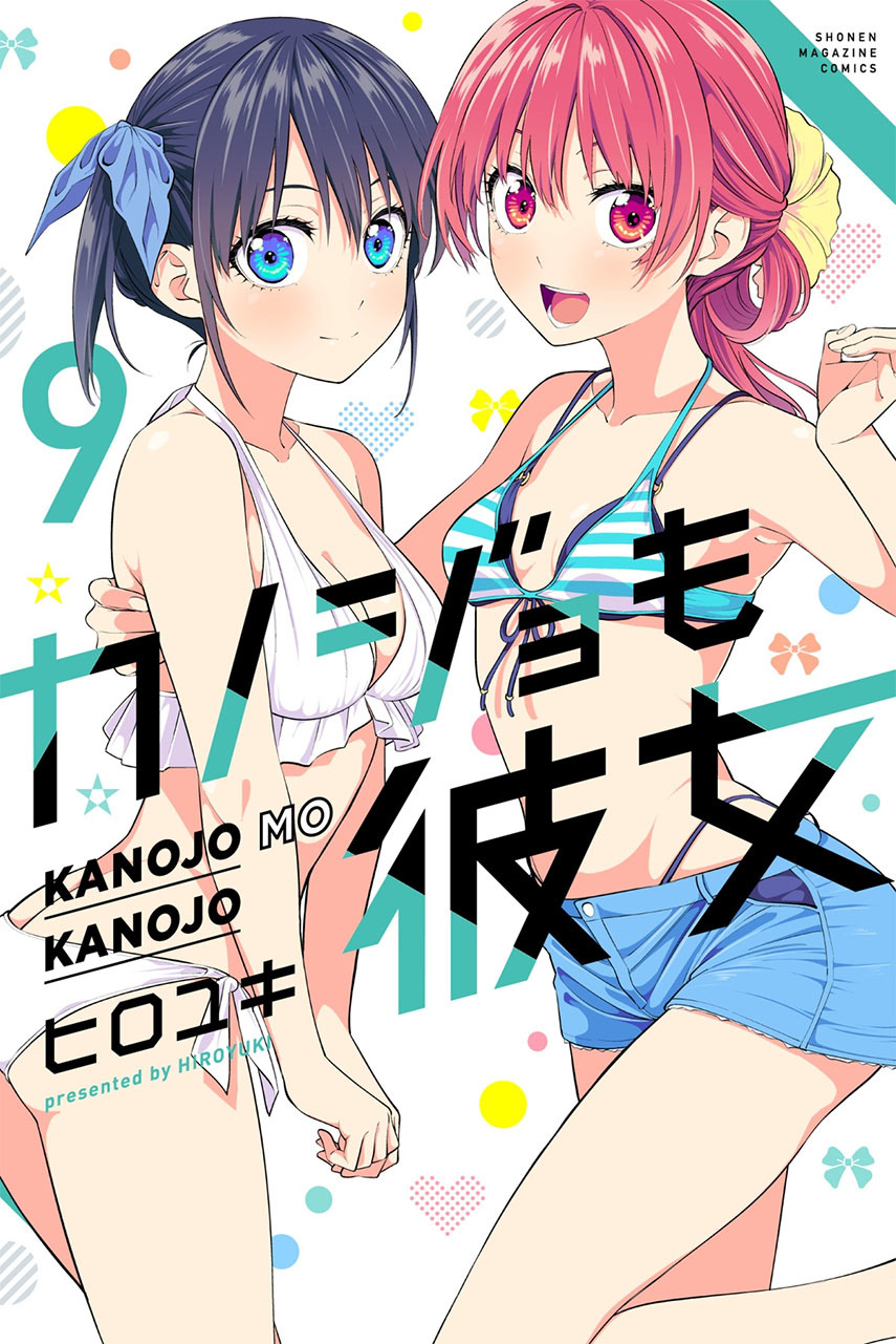 Kanojo mo Kanojo Chapter 82