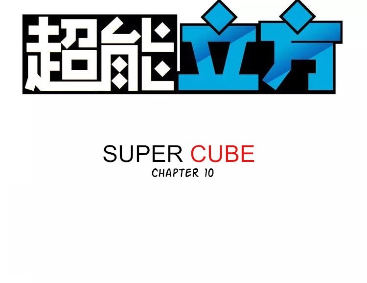 Super Cube Chapter 10