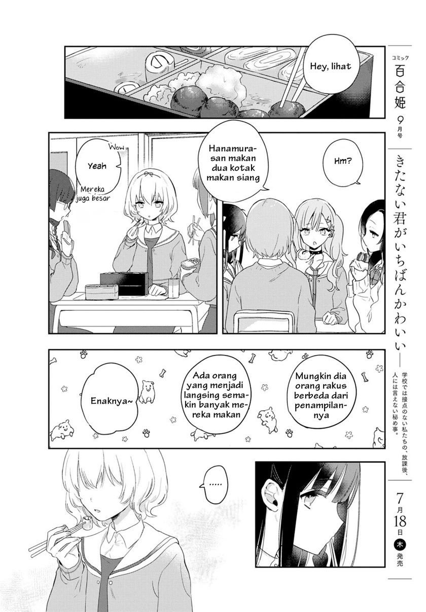 Kitanai Kimi ga Ichiban Kawaii Chapter 1