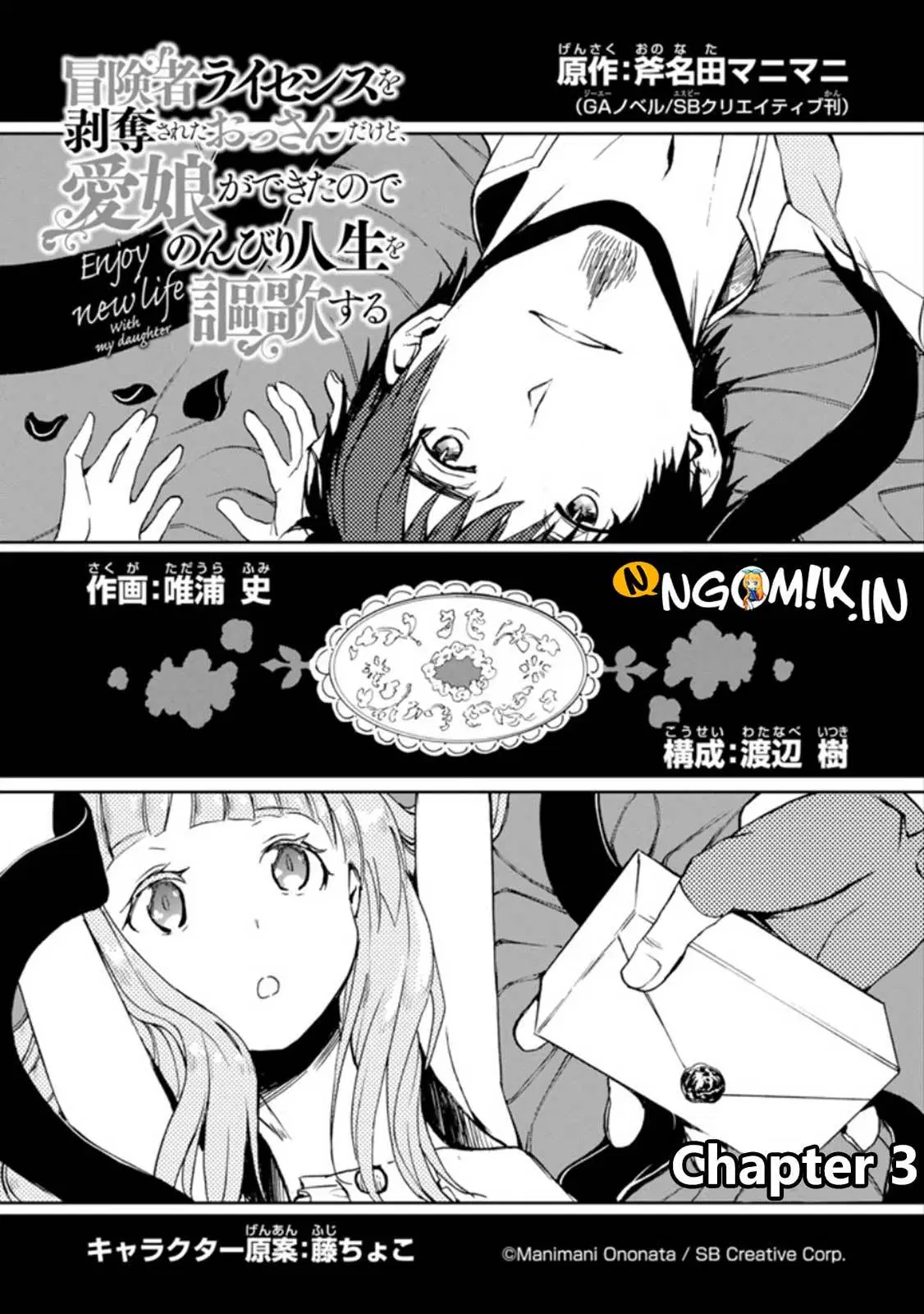 Boukensha License wo Hakudatsu Sareta Ossan Dakedo, Manamusume ga Dekita no de Nonbiri Jinsei wo Oukasuru Chapter 03.1