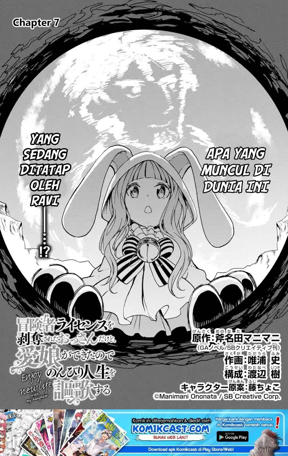 Boukensha License wo Hakudatsu Sareta Ossan Dakedo, Manamusume ga Dekita no de Nonbiri Jinsei wo Oukasuru Chapter 07.1