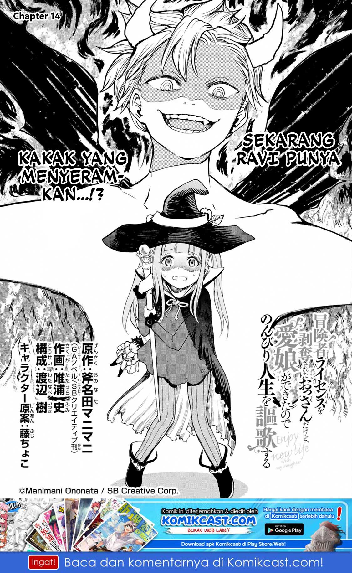 Boukensha License wo Hakudatsu Sareta Ossan Dakedo, Manamusume ga Dekita no de Nonbiri Jinsei wo Oukasuru Chapter 14.1