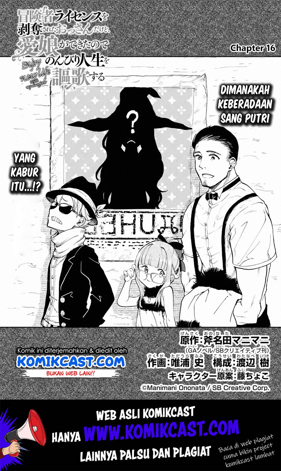 Boukensha License wo Hakudatsu Sareta Ossan Dakedo, Manamusume ga Dekita no de Nonbiri Jinsei wo Oukasuru Chapter 16.1