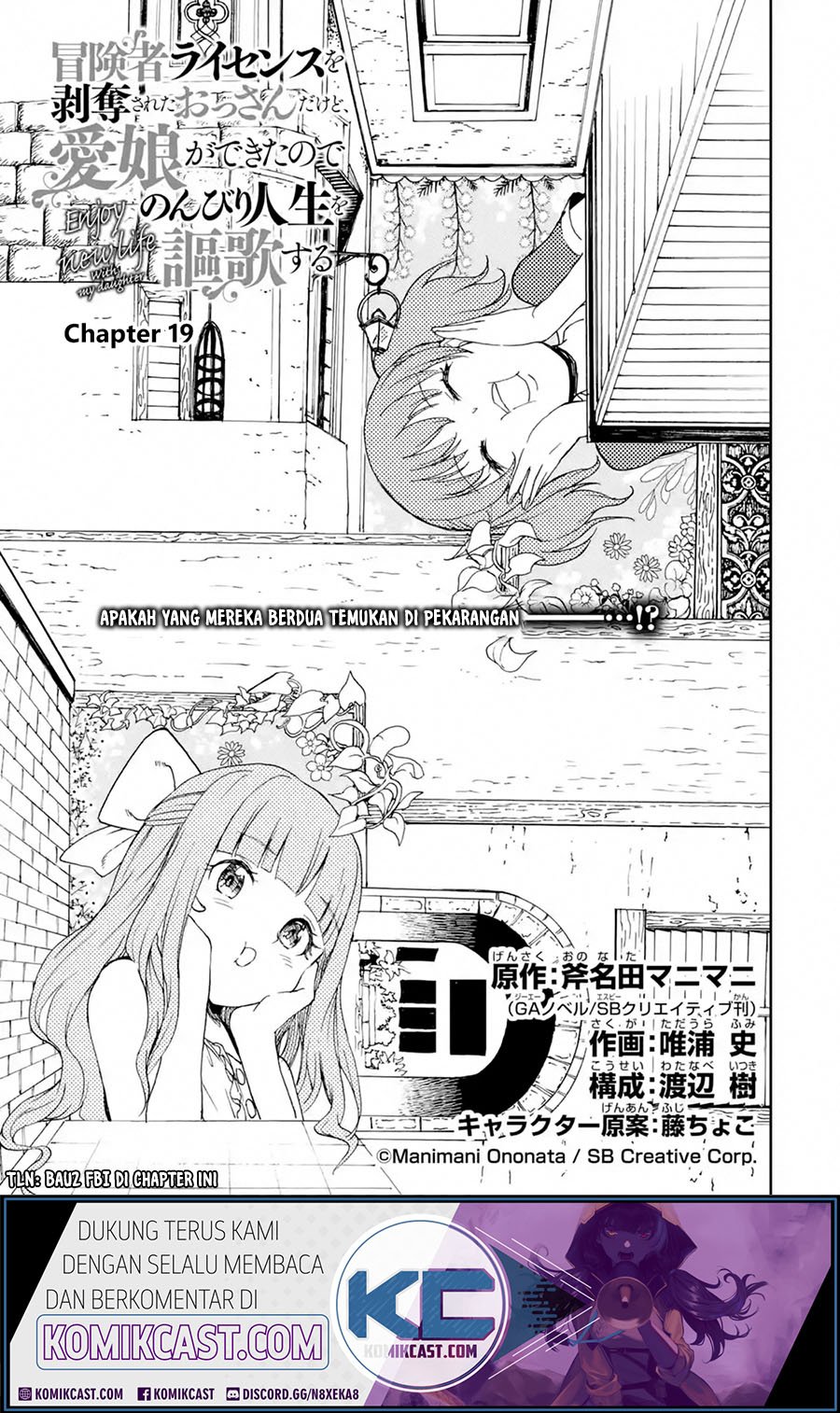 Boukensha License wo Hakudatsu Sareta Ossan Dakedo, Manamusume ga Dekita no de Nonbiri Jinsei wo Oukasuru Chapter 19.1