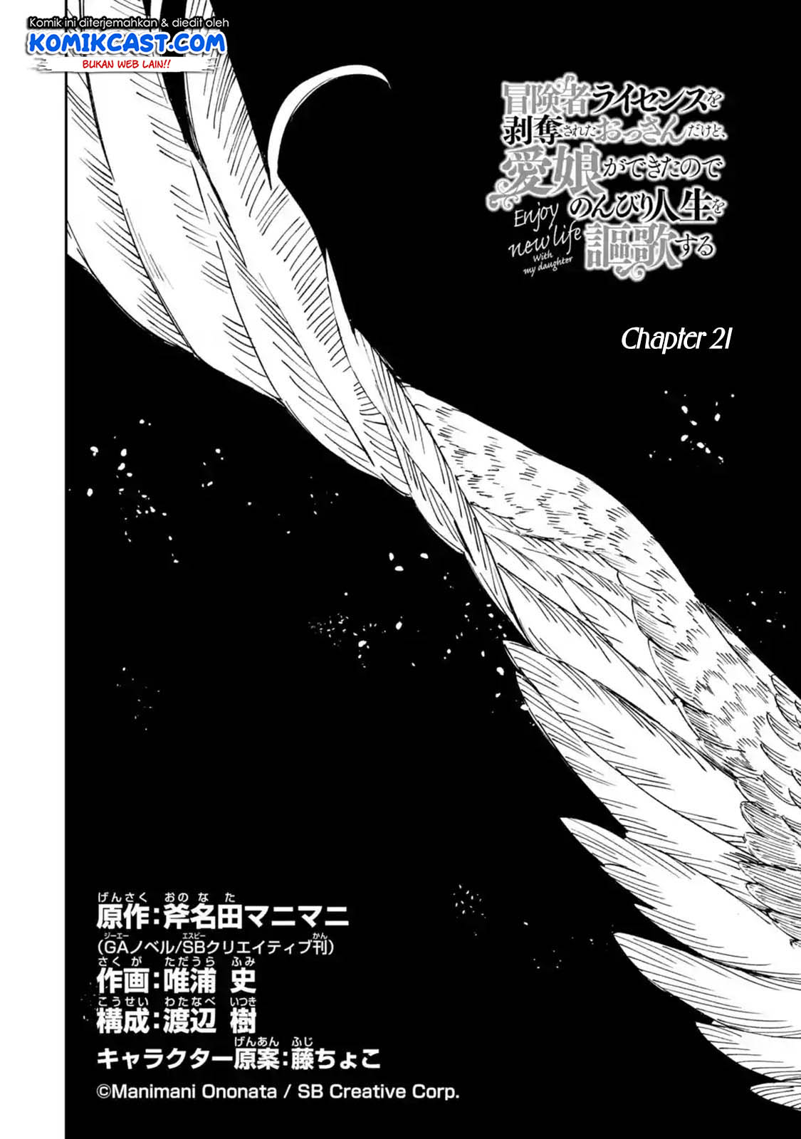 Boukensha License wo Hakudatsu Sareta Ossan Dakedo, Manamusume ga Dekita no de Nonbiri Jinsei wo Oukasuru Chapter 21.3