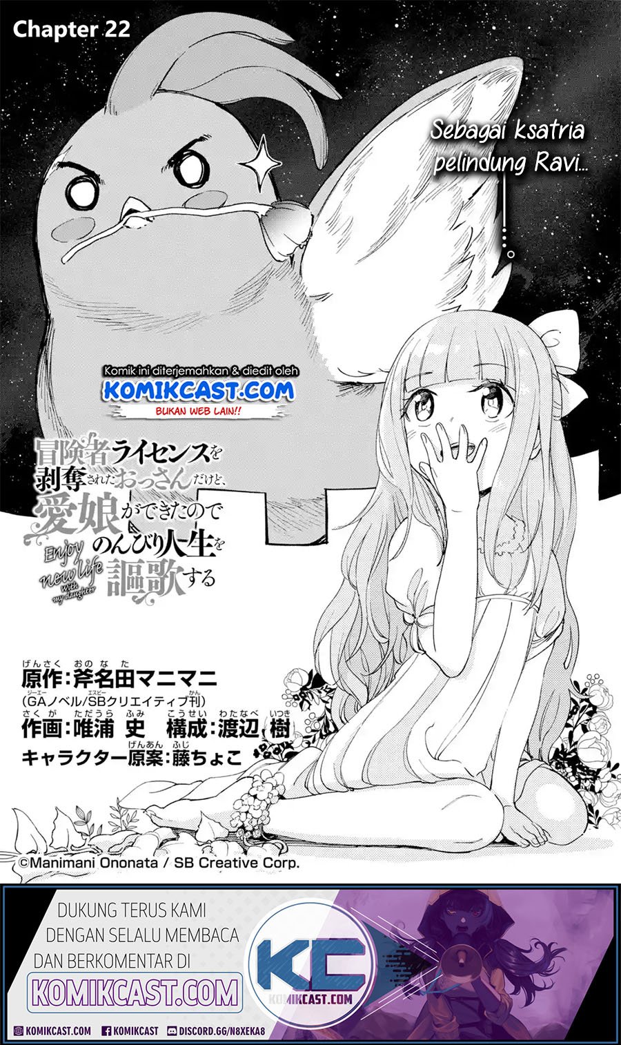 Boukensha License wo Hakudatsu Sareta Ossan Dakedo, Manamusume ga Dekita no de Nonbiri Jinsei wo Oukasuru Chapter 22.1