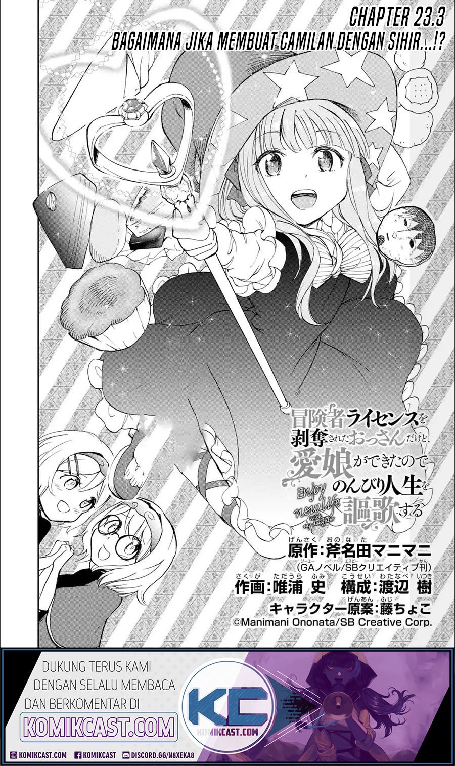 Boukensha License wo Hakudatsu Sareta Ossan Dakedo, Manamusume ga Dekita no de Nonbiri Jinsei wo Oukasuru Chapter 23.2