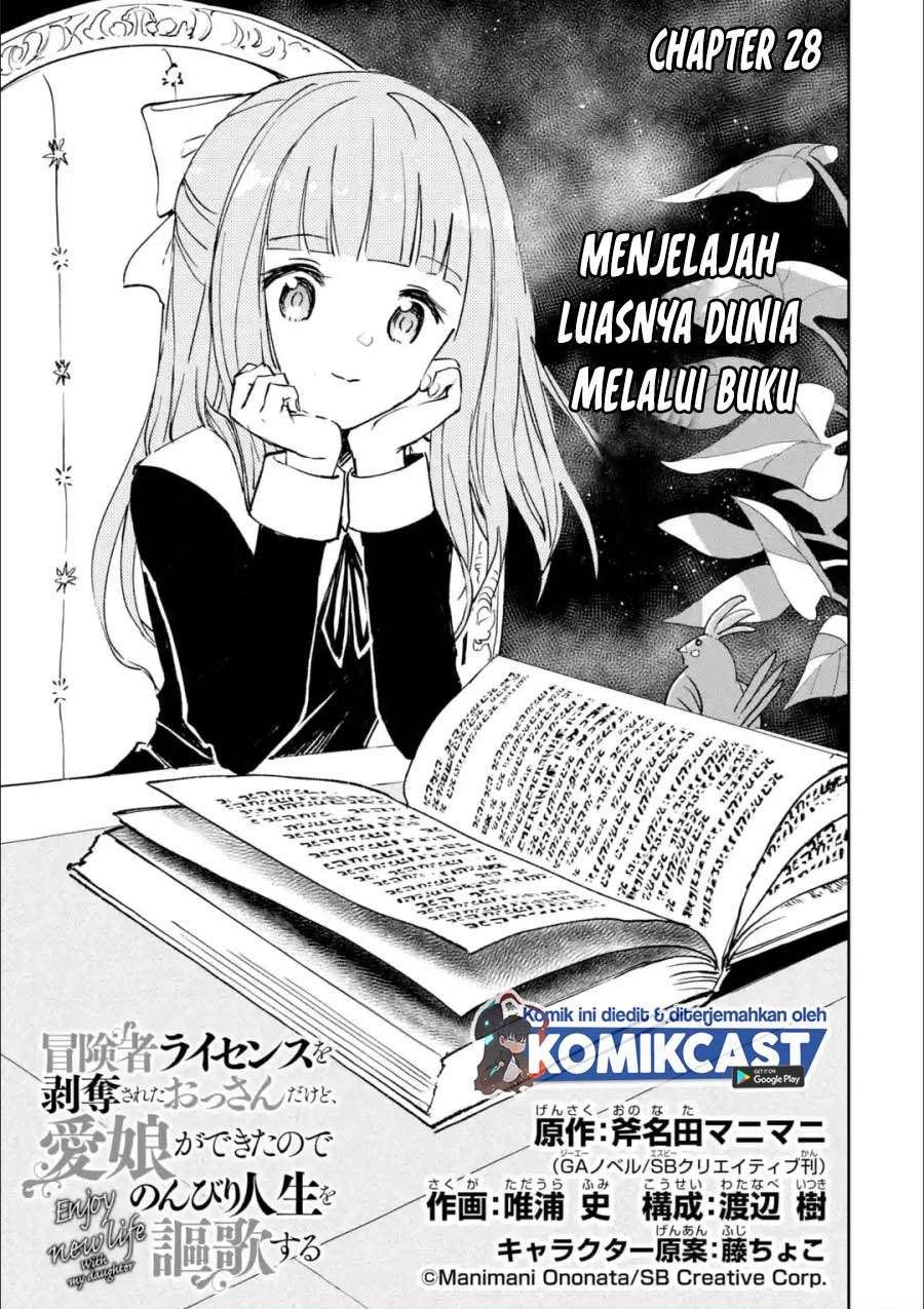 Boukensha License wo Hakudatsu Sareta Ossan Dakedo, Manamusume ga Dekita no de Nonbiri Jinsei wo Oukasuru Chapter 28.1