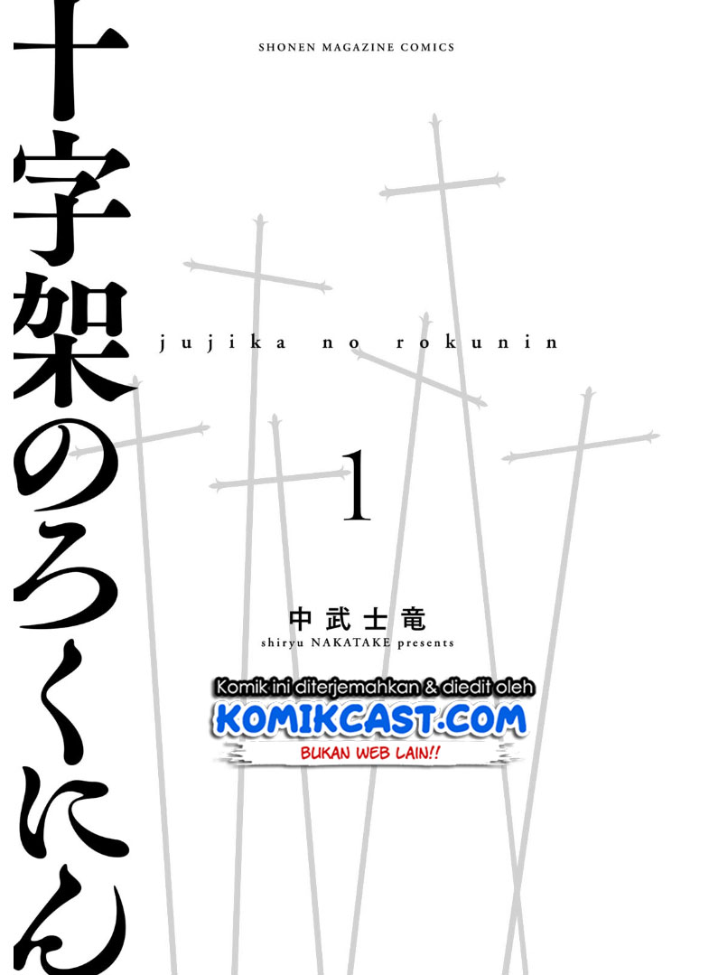 Juujika no Rokunin Chapter 1.1